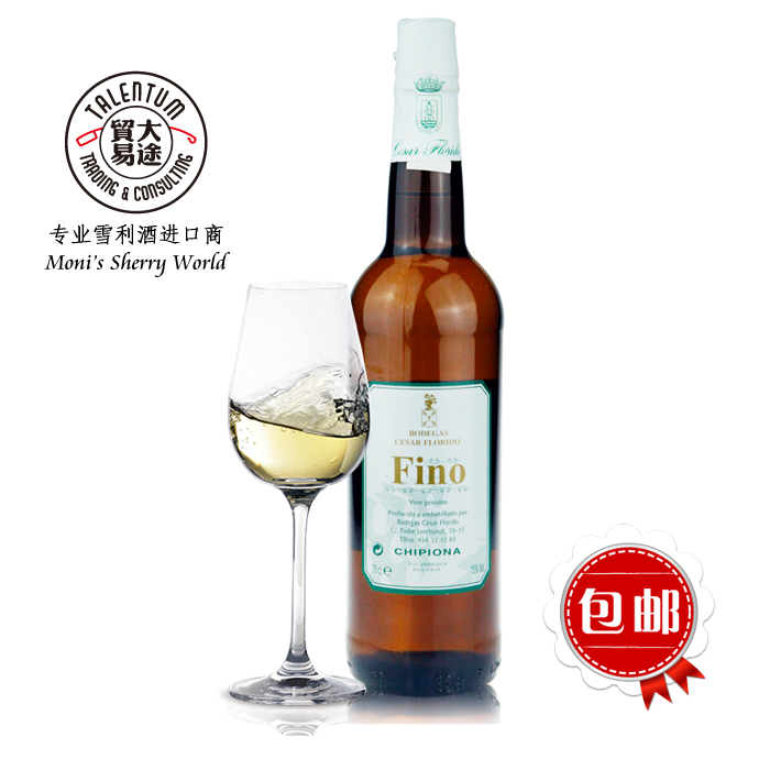 西班牙原瓶进口菲诺雪利酒雪莉葡萄酒fino sherry大闸蟹火腿绝配