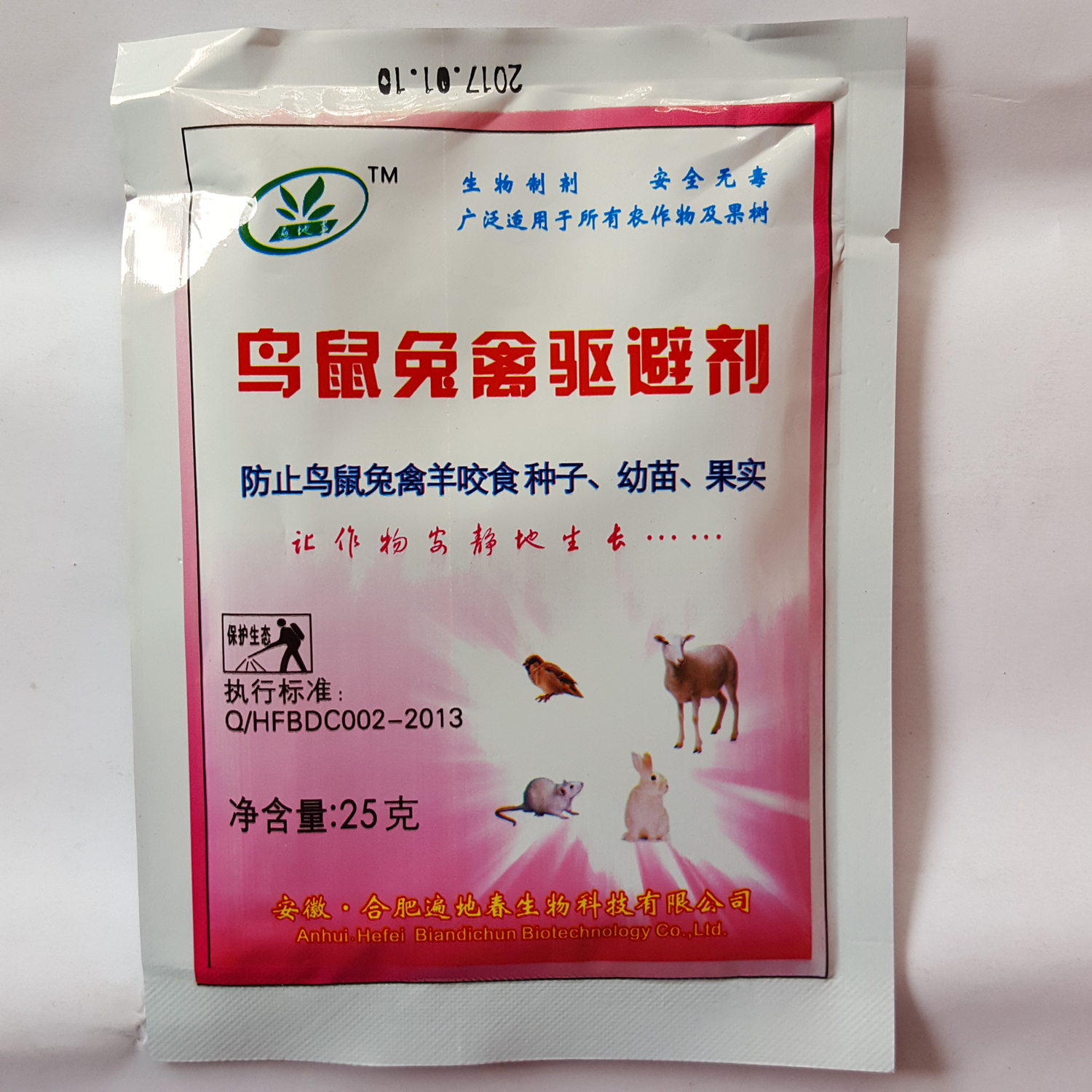 驱鸟剂|驱鸟剂是农药|驱鸟剂对秧苗有何yin - 驱鸟
