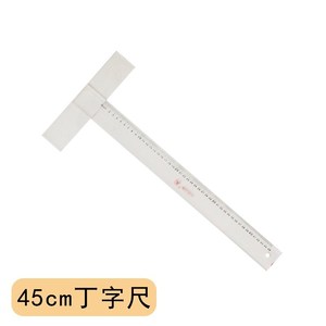 45 60 93cm专业设计绘图尺8k 4k 2k绘图板 机械建筑工程丁字尺套