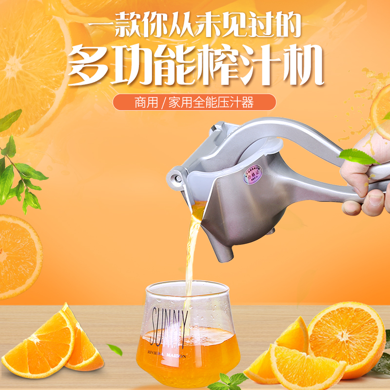 手动榨汁机手摇柠檬汁器 石榴榨汁甘蔗橙汁挤水果 家用神器压汁器