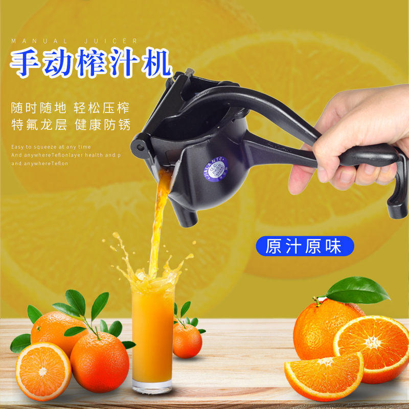 石榴橙子榨汁机手动小型榨柠檬汁机甘蔗橙汁榨汁神器压汁机榨汁器