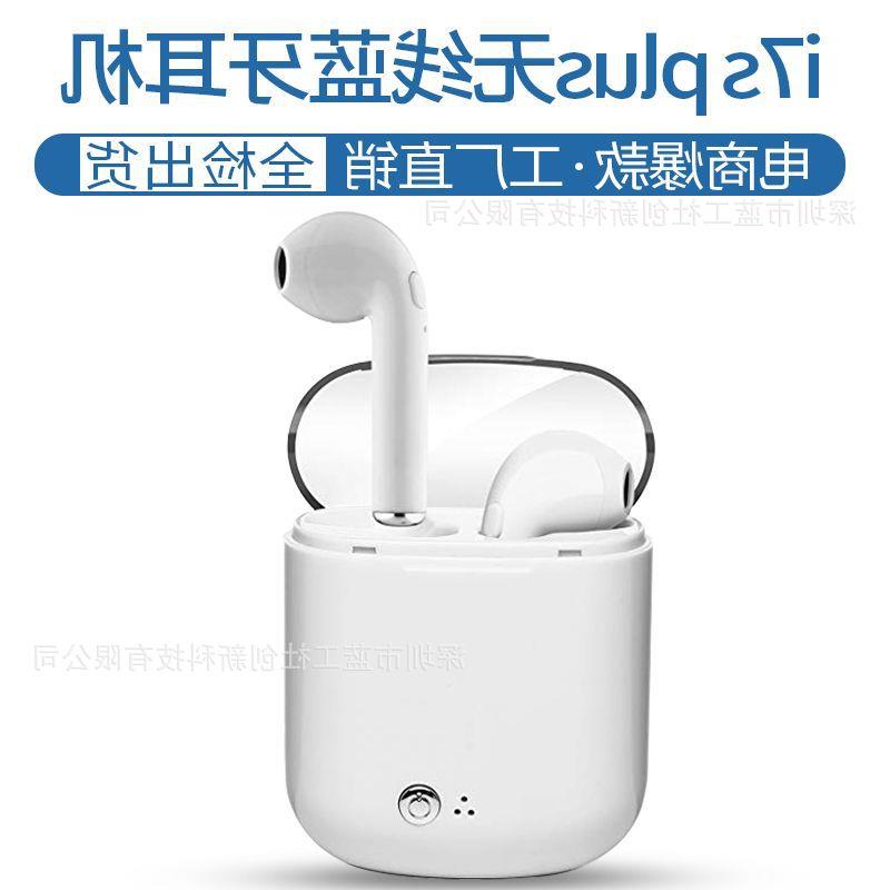 新款I7S plus 双耳TWS迷你运动蓝牙耳机立体声ifans ebay无线