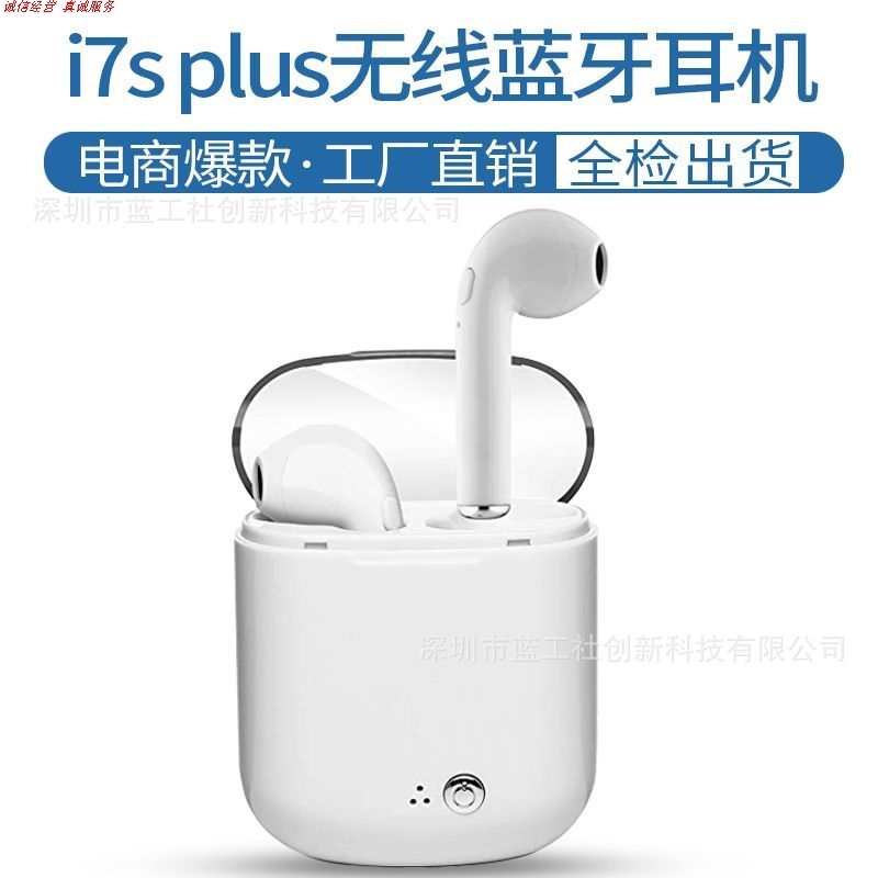 新款I7S plus 双耳TWS迷你运动蓝牙耳机立体声ifans ebay无线