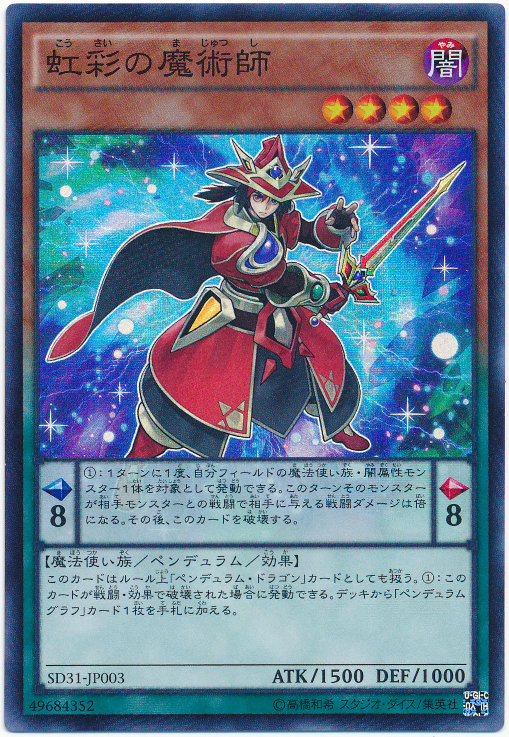 『玩立方☆正版卡牌』sr 面闪 虹彩之魔术师