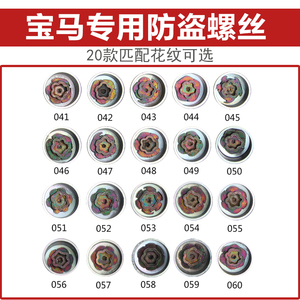 宝马 span class=h>轮胎 /span>防盗螺丝套筒头3 span class=h>系 