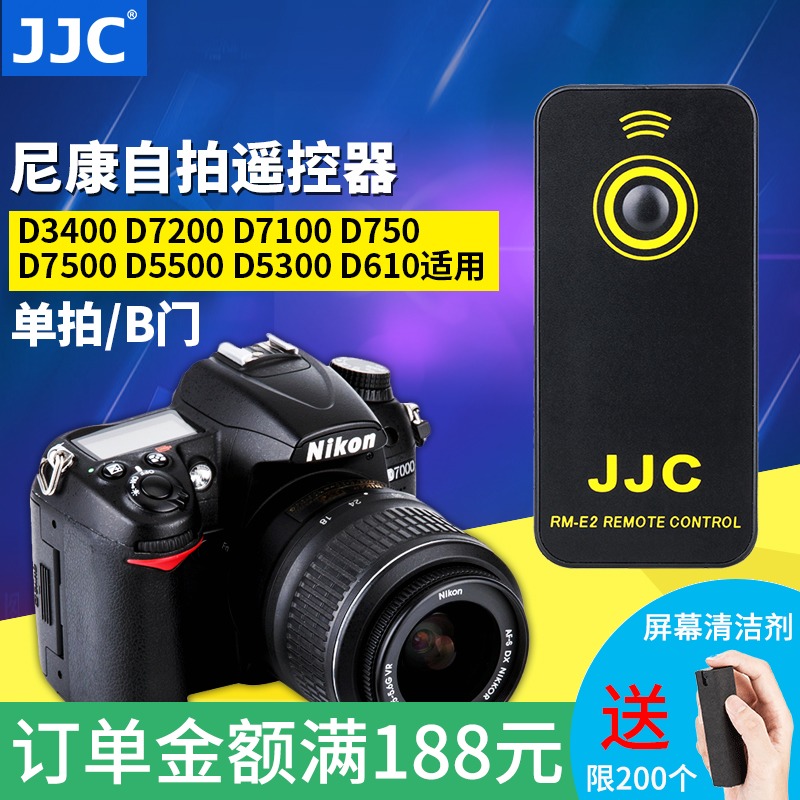 JJC尼康ML-L3无线遥控器单反D7100 D3400 D7200 D7500 D610 D5300 D3300 D3200 D5200 D5500 D7000 D750 D610