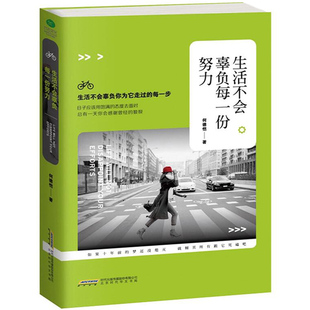 不要在奋斗的年纪选择了安逸趁年轻拼一拼别在该努力的时候只谈梦想