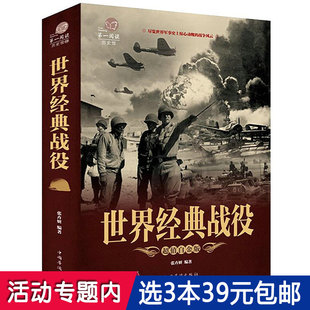 书籍莫斯科一战二战全史论决战朝鲜太平洋战争风云诺曼底登陆图书籍