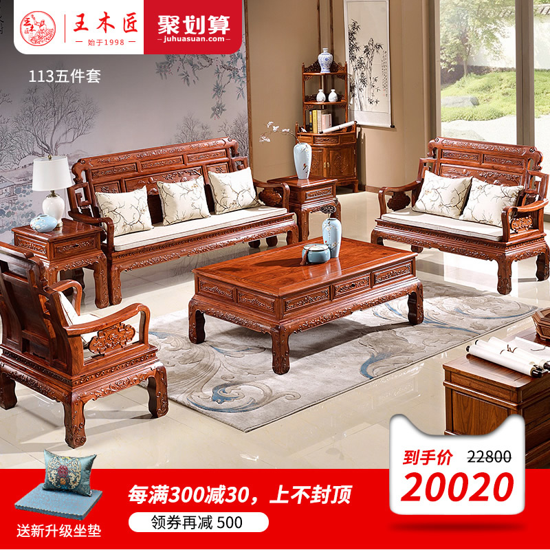 王木匠刺猬紫檀新中式红木沙发实木花梨木整装客厅组合家具小户型