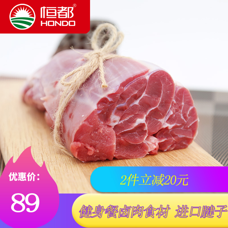 【恒都】澳洲牛腱子1kg 进口牛肉生牛肉冷冻排酸牛腱肉