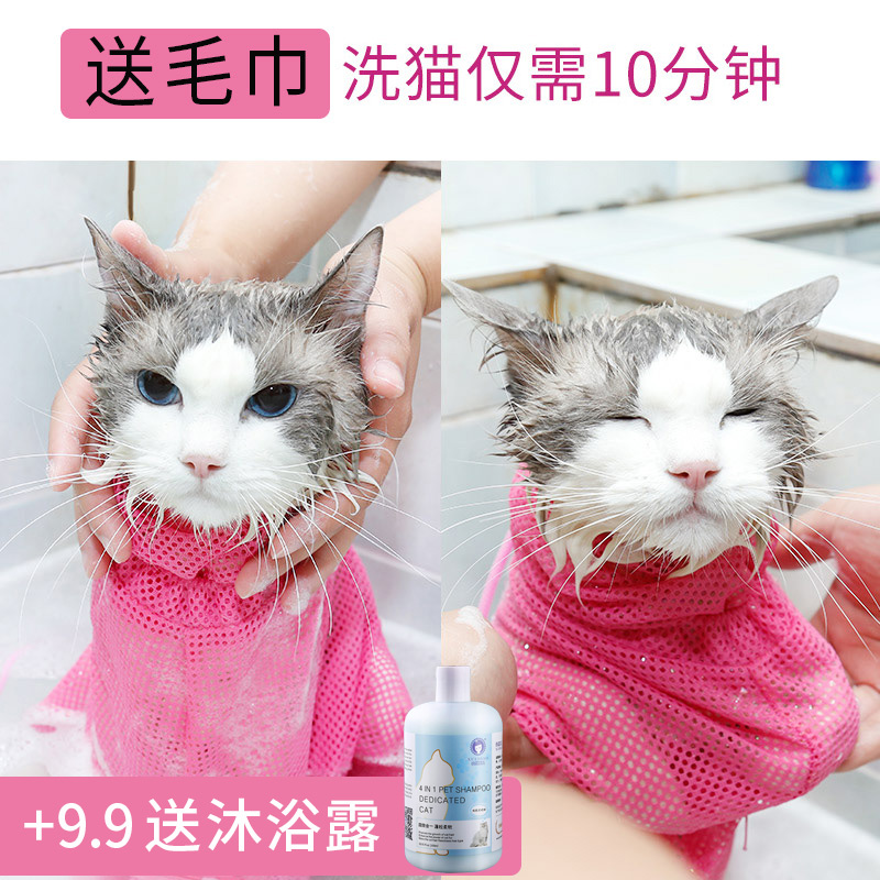 洗猫袋猫咪洗澡神器专用防抓咬洗澡袋猫猫洗浴猫包套装猫咪用品