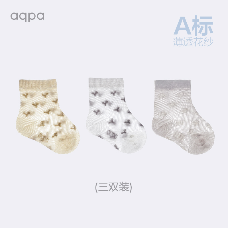 aqpa婴幼童袜子夏季超薄宝宝婴儿袜棉袜中筒袜夏季网眼透气3双装