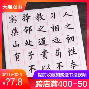 儿童小学生初学者书法描红宣纸格子米字格半生熟宣纸古诗词毛笔字帖