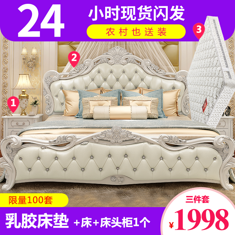 欧式床 主卧现代简约双人床实木床婚床1.8米公主床 家具套装组合