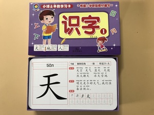 儿童宝宝幼儿 span class=h>早教/span>无图识字认字 span class=h>