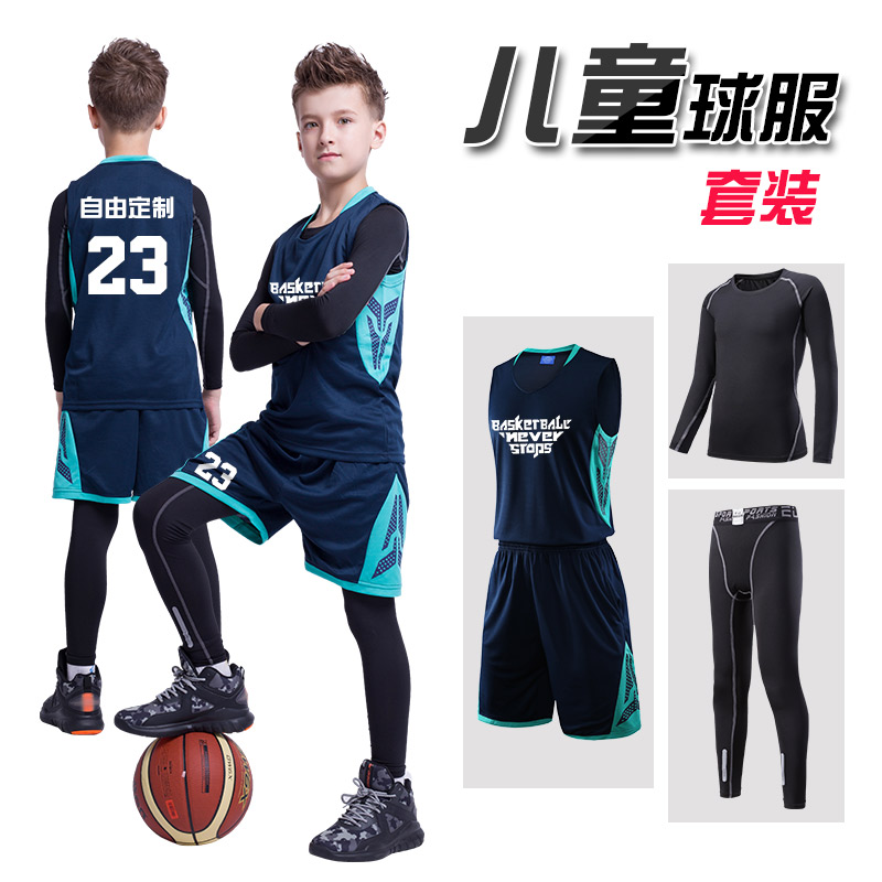儿童篮球服套装男定制紧身四件套运动比赛服中小学生童装训练球衣