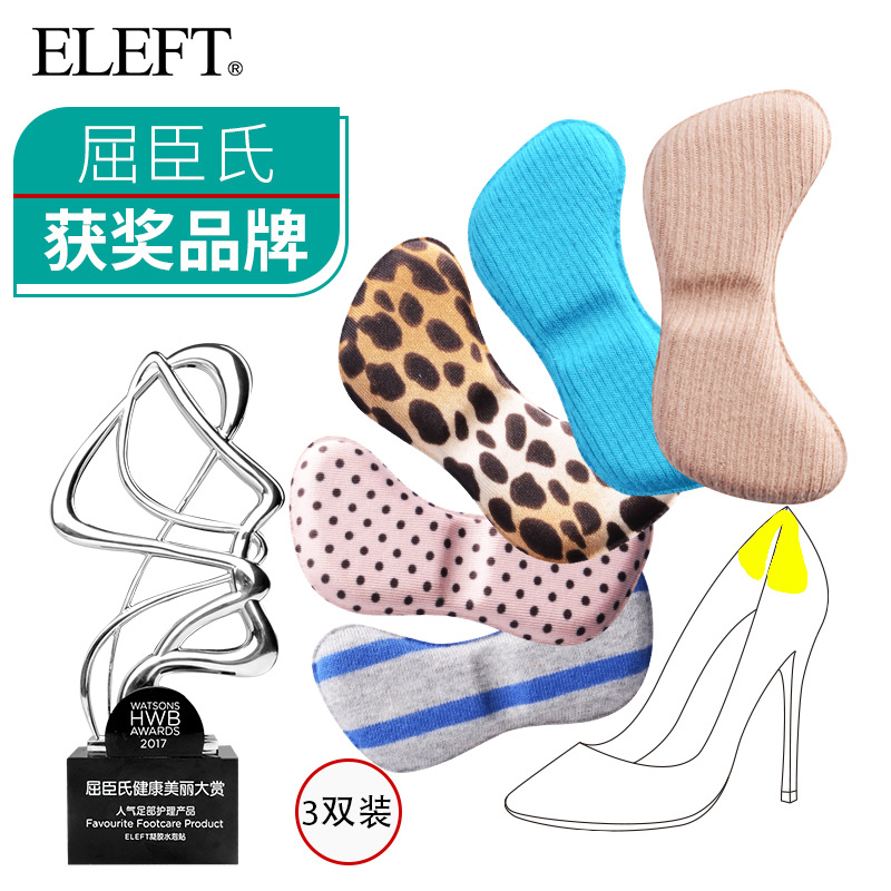 ELEFT4D海绵后跟贴半码垫加厚不跟脚一码鞋贴防磨脚贴鞋跟贴3双装