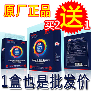色母片防串染片家庭装正品混洗衣服防止串色抗染色吸色布30片包邮洗衣片