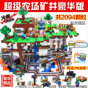 我的世界玩具男孩拼装积木人仔儿童小孩子益智农场矿井5-10-12岁积木人仔