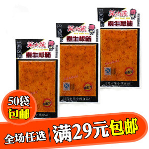 笨小孩辣条巴西牛板筋26g 8090后怀旧零 span class=h>食品 /span>