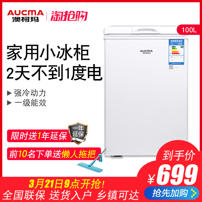 Aucma/澳柯玛 BC/BD-100H冰柜家用迷你小型冷冻冷藏柜顶开式冷柜