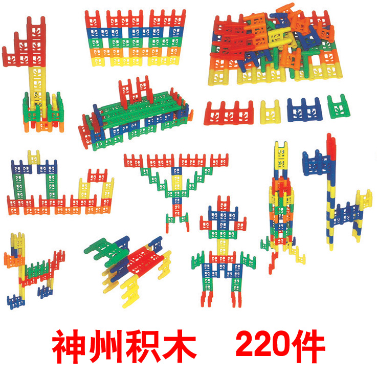幼儿园室内小型玩具 幼儿园活动室桌面游戏积木 塑料积木220件