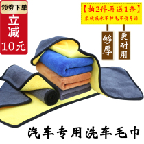洗车毛巾汽车专用擦车布大码加厚吸水不掉毛不留水痕汽车用品抹布