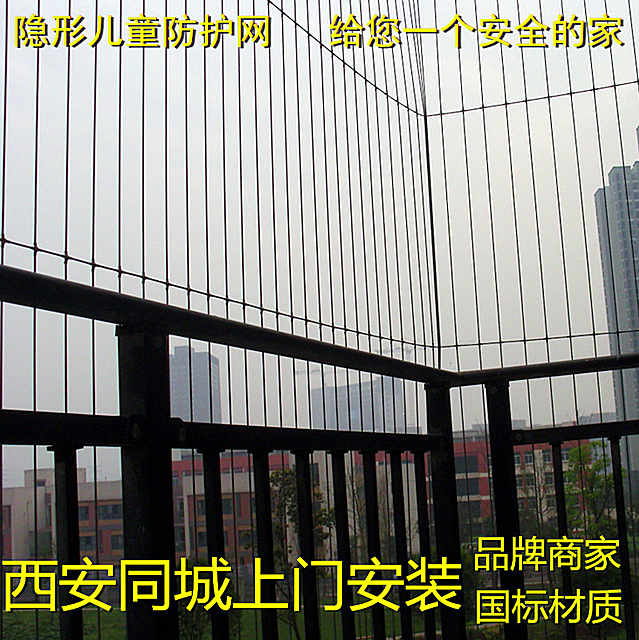 西安 儿童隐形防护窗防护栏 阳台窗安全防护网防盗窗 防护纱窗网