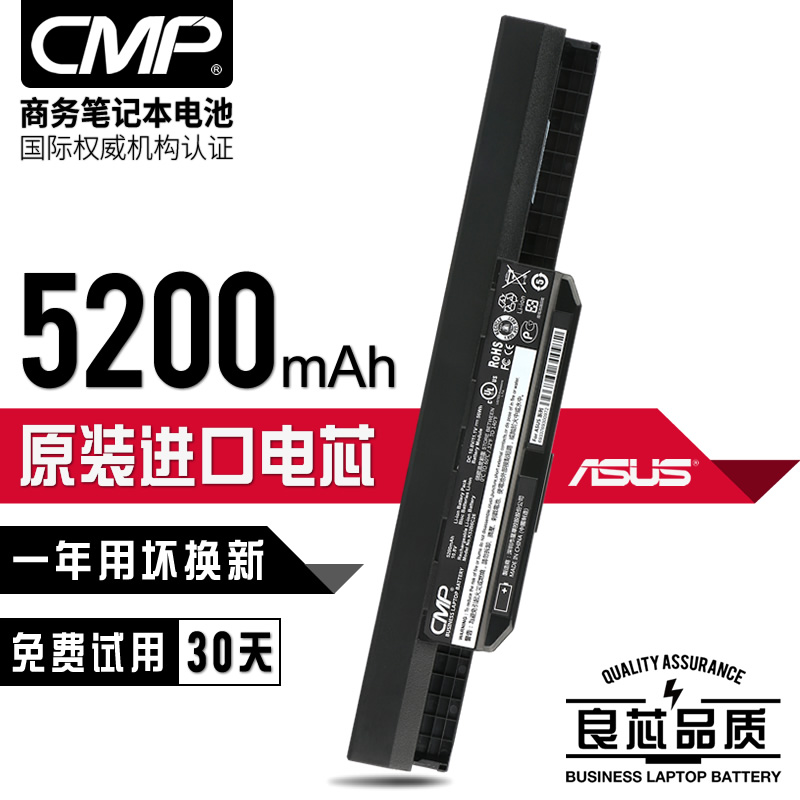 CMP 华硕A43BY K53SD X44H K84HR X53SA X54HR X53XS A84S笔记本电池