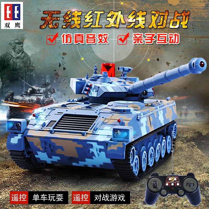 双鹰大型遥控对战坦克套装大号电动儿童玩具坦克战车男孩军事模型