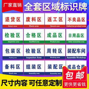 企业工厂科室标志 span class=h>牌 /span> 仓库标识 span class=h>牌