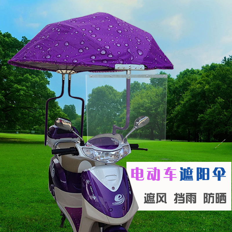 电动车遮阳伞雨棚 雨伞蓬挡雨加厚西瓜伞雨披雨篷电瓶车伞前挡披