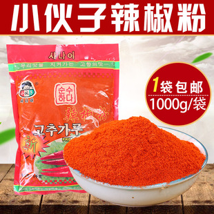 小伙子辣椒粉1000g 细粒 韩式辣椒面 韩国泡菜厨房调味用1kg