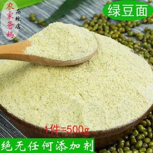 绿豆粉面膜图片