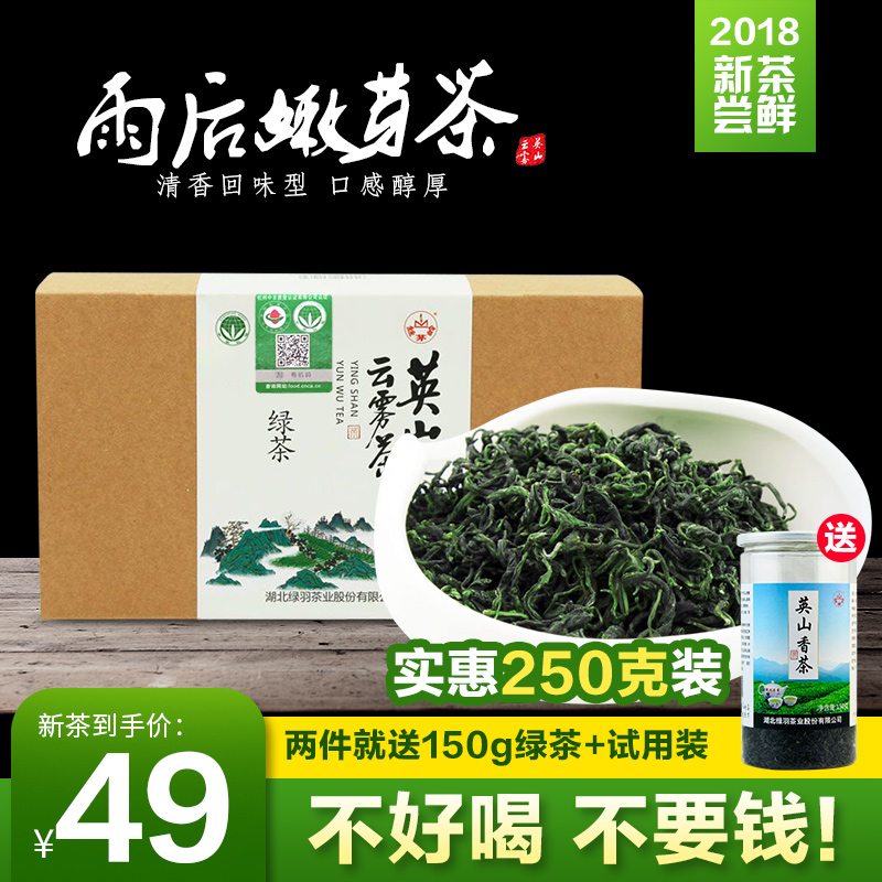 丝茅岭2018有机新茶绿茶250g散装英山云雾茶雨后嫩芽茶鲜叶炒青茶