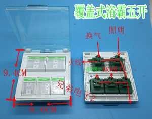 浴霸五开 86型通用透明 浴室5开16a风暖五合一 浴霸专用五联 span