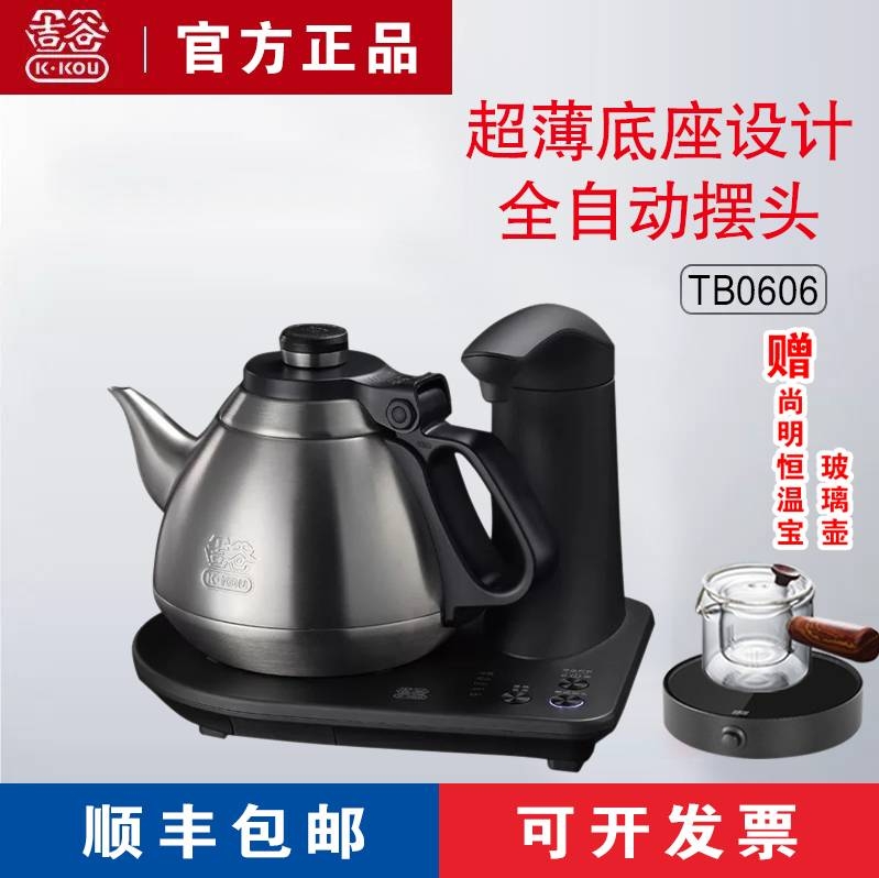 吉谷电水壶TB0606自动上水304不锈钢吉谷烧水壶煮茶吉古电热水壶