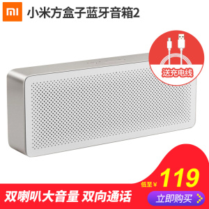 xiaomi/小米小米方盒子蓝牙音箱  便携车载小音响手机迷你音箱 ￥ 145