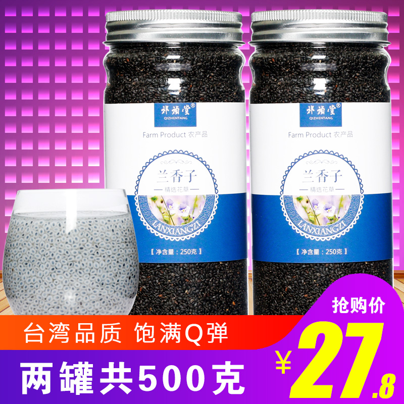 2罐装500克兰香子台湾正品奶茶专用明列子罗勒籽香兰子水果茶特级