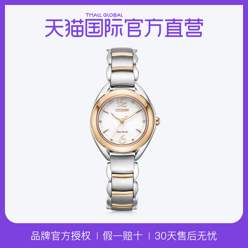 【直营】日本西铁城花纹盘优雅光动能女手表FE2074品牌官方授权