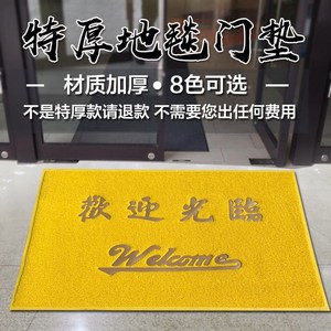 黄色出入平安地毯图片
