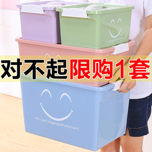 手提式桌面收纳盒四件套杂物化妆品储物箱加厚塑料衣服内衣整理箱收纳盒