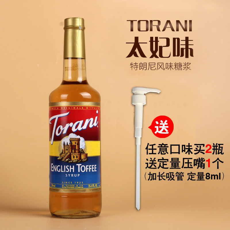 原装进口torani特罗尼/特朗尼糖浆750ml 太妃口味 咖啡奶茶原料