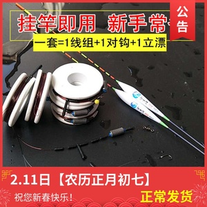 钓鱼方便线组套装台钓主线子线 span class=h>成品 /span>手工绑好 