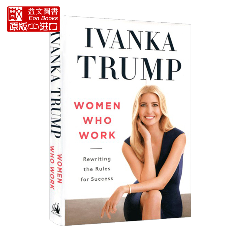 英文原版 改写成功的规则 伊万卡特朗普 Ivanka Trump Women Who Work Rewriting the Rules for Success 成功女性的职场秘籍