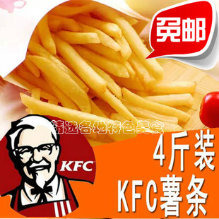 肯德基薯条/kfc薯条冷冻/蓝威斯顿麦当劳薯条4斤装 kfc薯条包邮