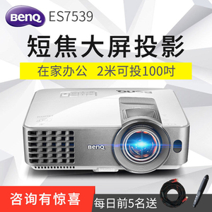  span class=h>benq /span>明基es7539短焦 span class=h>投影仪 