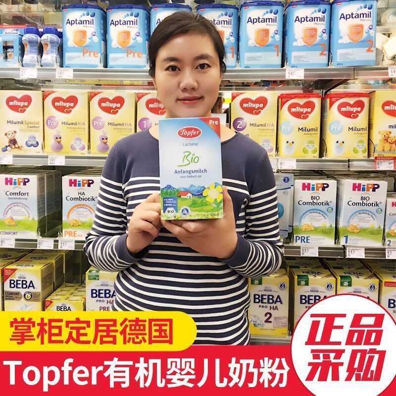 德国代购特福芬Topfer有机婴幼儿成长配方奶粉 pre1段2段3段4段