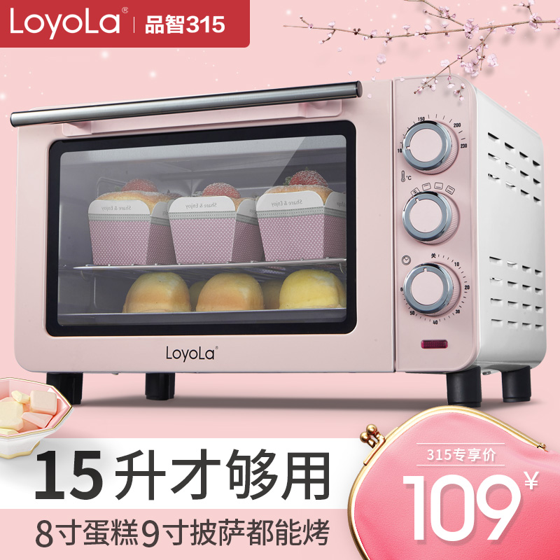 Loyola/忠臣 LO-15L迷你家用多功能烘焙15升小电烤箱小型独立控温
