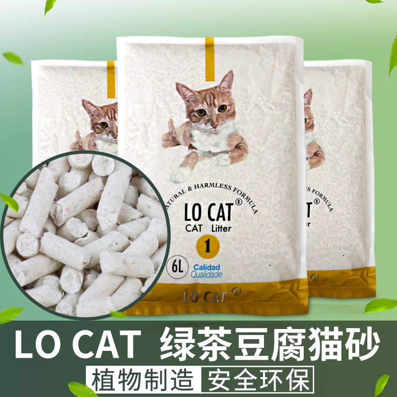 豆腐猫砂无尘除臭吸水结团原味植物猫沙